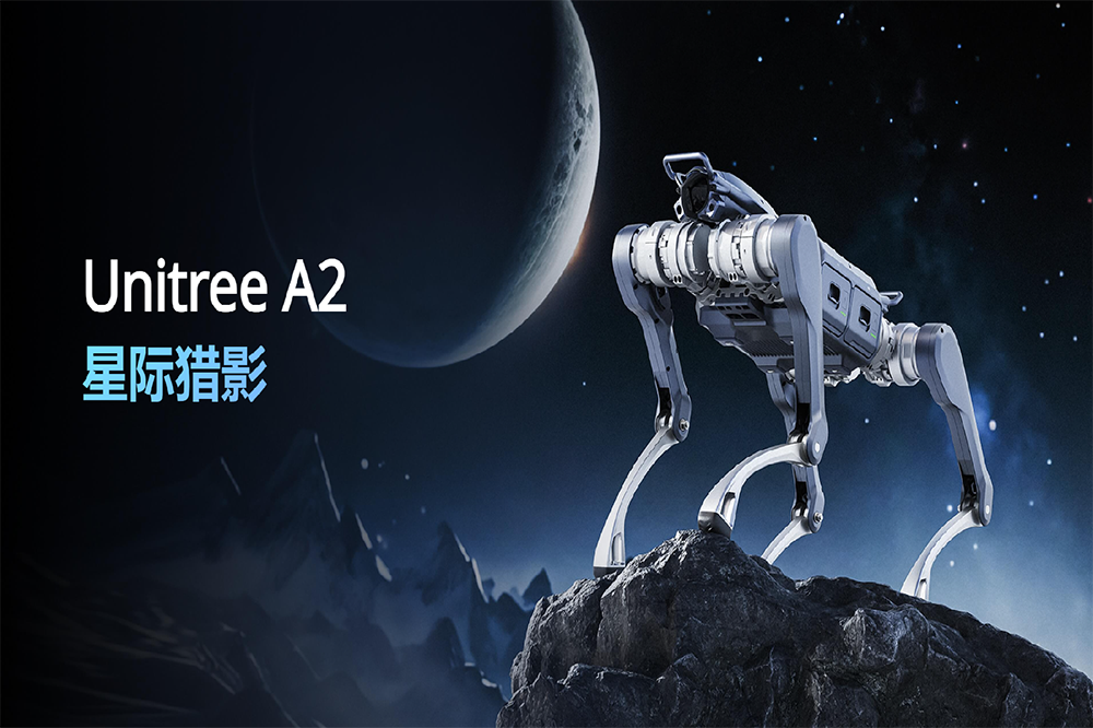 Unitree A2 星际猎影