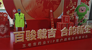 王老吉机器人🤖活动现场
